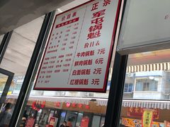 -王记老幺肥肠粉