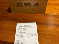 -原醪糟民俗小吃(金沙港湾店)