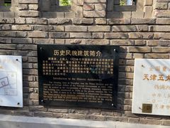 -天津五大道文化旅游区