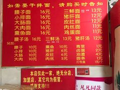 菜单-泰顺江南春面馆
