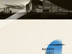 -国家大剧院