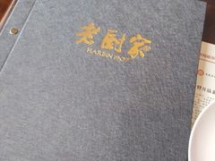 -老厨家(友谊路总店)