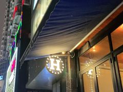 门面-HIB HUB公社(解放西路店)