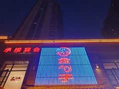 -鲍氏金勺子(恒大店)