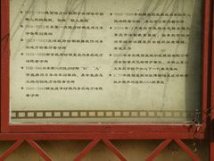 -青岛德国监狱旧址博物馆