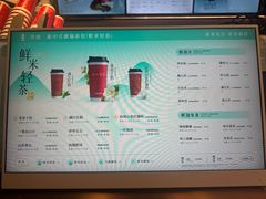 -茶米有言(城市市集龙之梦店)