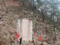-九鼎铁刹山风景区