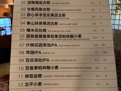 -北平机器Peiping Machine(方家店)
