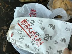 -面点王·臻选(海岸城分店)