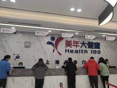 -美年大健康体检中心(浦东美张分院)