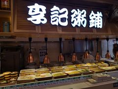 -李记粥铺(泰山路店)