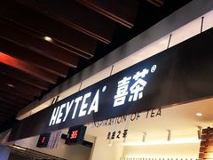 门面-喜茶(上海正大广场店)