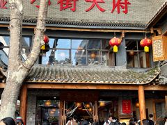 -小街天府(西工小街店)