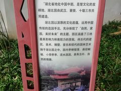 -深圳国际园林花卉博览园