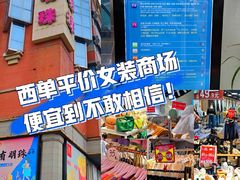-西单明珠商场