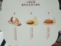 -四季民福烤鸭店(王府井东安门店)