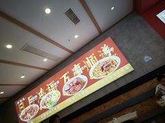 -鸿福面馆·非物质文化遗产(活力源店)