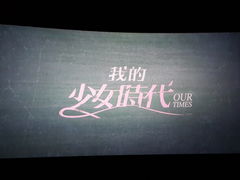 -万达影城 太原龙湖激光IMAX万达广场店(解放路店)