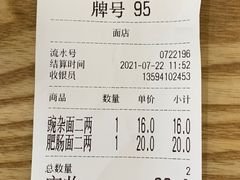 -花市豌杂面(民生路店)