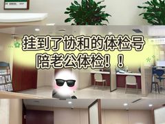 -北京协和医院(东单院区)