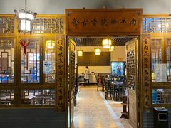 门面-乐山食古香跷脚牛肉