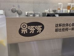 -果呀呀(国金街店)