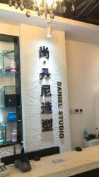 点击看大图 IMG_20140625_115657-尚·丹尼Hair