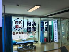 -体博士·疼痛调理·体态矫正·运动康复中心(大望路华贸店)