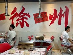 -烤官达人·徐州鲜羊肉串(江宁店)