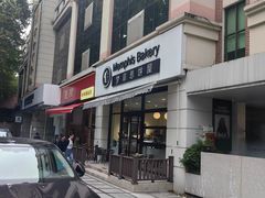 -梦菲思饼屋(瑞金宾馆店)