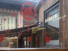 -欣旺·迎宾楼·百年无锡菜