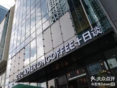门面-DECAMERON十日谈(卓悦汇店)