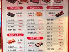 -净香园熟肉(北坦总店)