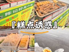 -陈记印尼风味小吃(北湖店)