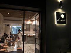 门面-Luneurs(幸福里店)