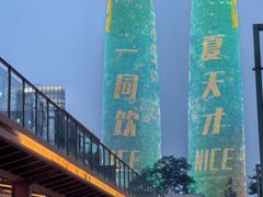 -合景·悠方(成都店)