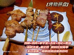 -有喜屋·烧鸟·居酒屋(周浦万达店)