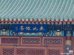 -天津大悲禅院