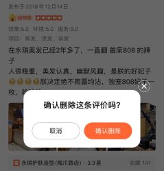 -永琪美容美发