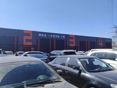 -三旗百汇商品城