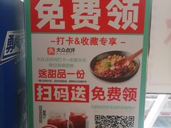 -江小渔鲜鱼火锅(辽沈二街店)