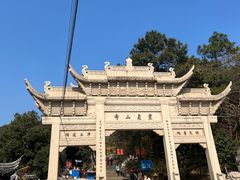 -灵岩山风景区