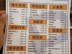 -P1泥炉烤肉(市桥富华东路店)