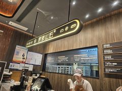 -原麦山丘(超极合生汇店)