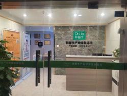 点击看大图 -Dr.林醫生产后修复·配方产康(南京江宁万达店)