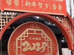 -上海醉白池公园