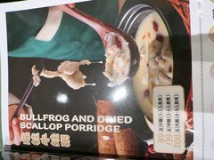 -荔粥记潮汕砂锅粥(新北万达店)