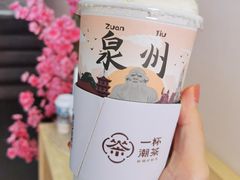 -一杯潮茶(西街店)