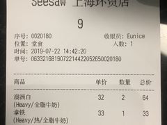 账单-Seesaw Coffee(环贸iapm店)