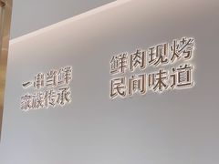 -东北小板凳地摊烧烤(泰来街店)